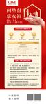 闪垫付 乐安福 展架