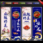 麻辣虾尾