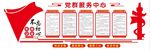 党群服务中心