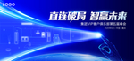 海尔集团客户俱乐部第五届峰会