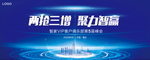 海尔集团客户俱乐部第五届峰会