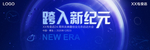 海尔专卖店24周年庆主视觉