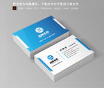 蓝色企业名片