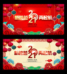 2021年会