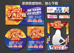 岁末迎新 建材联盟