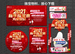 新年珠宝惠