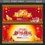 2020 新春快乐
