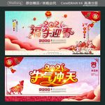牛气 冲天 福牛迎春
