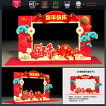 牛年拍照框