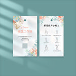 鲜花小贴士