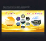 员工风采