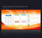 公示栏红色公示栏