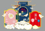 中秋陈美 堆头