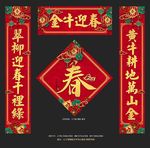 对联