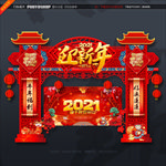 新年门头