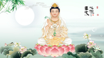 观音菩萨 心想事成