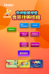 海尔京师学堂