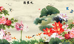 荷花九鱼图