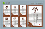 仁 恒 礼 敬 孝 学