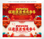 2021新年贺词
