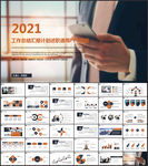 年度总结计划ppt