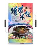 罐罐米线