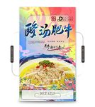 酸汤肥牛