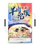羊肉泡馍