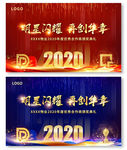 明星闪耀 再创华章