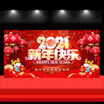 新年快乐晚会背景