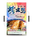 烤火鸡