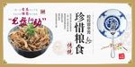 节约食饭