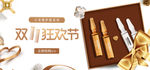 护肤品轮播图