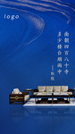 新中式山水画红木家具海报励志