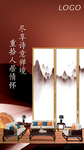 新中式山水画红木家具海报