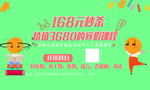 课程