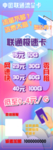 联通流量卡