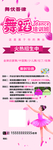 舞蹈培训