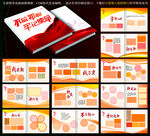 党建画册模板cdr画册模板