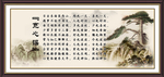 字画