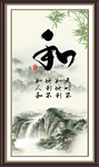 和字画
