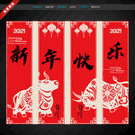 新年吊旗