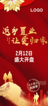 返乡置业 微信