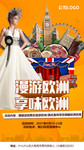 国际美食节
