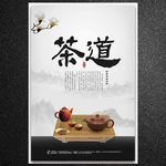 茶