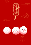 元宵节汤圆