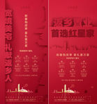 地产返乡
