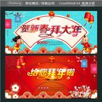 贺新春拜大年 给您拜年啦