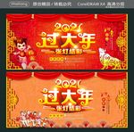 张灯结彩 过大年