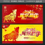 2021 属你最牛